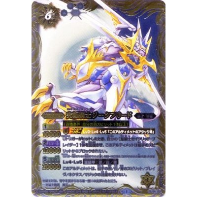 〔状態A-〕(2014/1)究極騎士ジークフリード【P】{SJ14-20}《白》