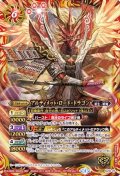 (2014/1)アルティメット・ロード・ドラゴン【P】{SJ14-21}《赤》