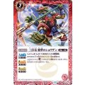 (2015/2)三臣竜槍撃のショウゲン【P】{SJ15-04}《赤》