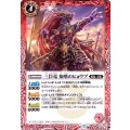 (2015/2)三臣竜知略のヒョウブ【P】{SJ15-05}《赤》