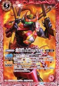 (2015/2)三臣竜火縄のクランド【P】{SJ15-06}《赤》