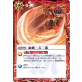 (2015/2)秘剣二天一龍[2015]【P】{SJ15-16}《赤》