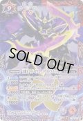 (2016/3)天魔王ゴッド・ゼクス-ソウルドラゴンノ型-【X】{SJ15-20}《多》