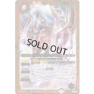 画像1: (2016/3)アルティメット・ドラゴニック・タウラス【P】{SJ16-14}《赤》