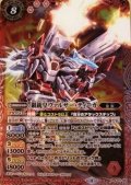 (2017/4)銀銃皇ヴァルサー・ティーガ【P】{SJ17-05}《赤》