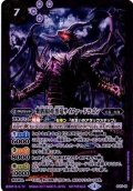 〔状態A-〕(2017/4)紫骸旅団黒竜サイファードラゴン【P】{SJ17-10}《紫》