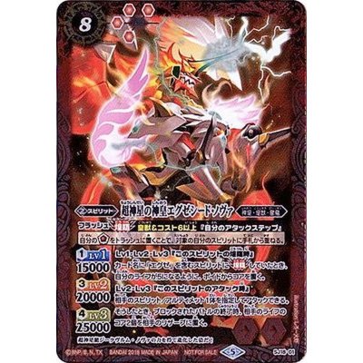 〔状態B〕(2018/5)超神星の神皇エグゼシード・ノヴァ【P】{SJ18-01}《赤》