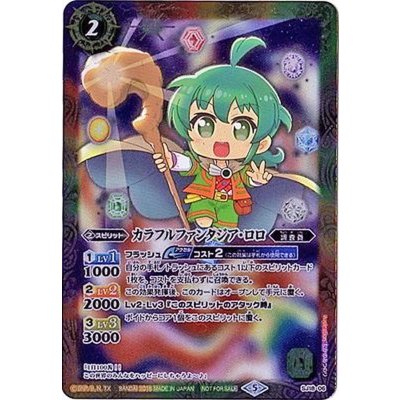 (2018/5)カラフルファンタジア・ロロ【P】{SJ18-06}《多》