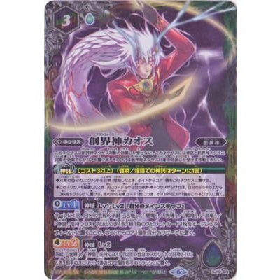 (2019/6)創界神カオス【P】{SJ19-03}《多》