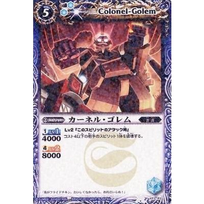 〔状態A-〕(2012/無)カーネル・ゴレム【P】{KF-03}《青》