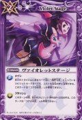 〔状態A-〕(2010/無)ヴァイオレットステージ【P】{GX03}《紫》