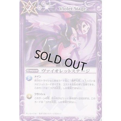 画像1: 〔状態A-〕(2010/無)ヴァイオレットステージ【P】{GX03}《紫》