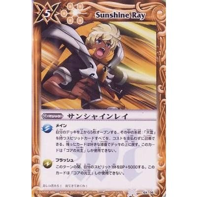 〔状態A-〕(2010/無)サンシャインレイ【P】{GX06}《黄》