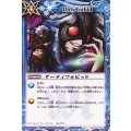 (2010/無)ダーティフォビッド【P】{GX14}《青》