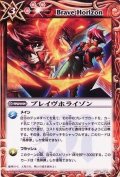 (2011/無)ブレイヴホライゾン【P】{GX15}《赤》