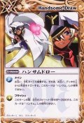 (2011/無)ハンサムドロー【P】{GX19}《黄》