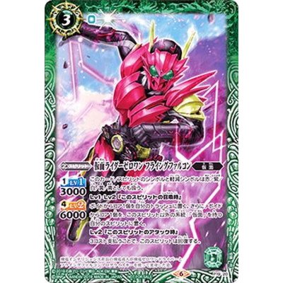 〔状態B〕(2019/6)仮面ライダーゼロワンフライングファルコン【P】{P19-20}《緑》