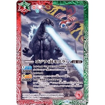 (2018/5)ゴジラ(対モスラ)【LM】{LM18-G01}《赤》