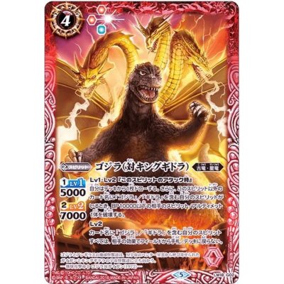 (2018/5)ゴジラ(対キングギドラ)【LM】{LM18-G02}《赤》