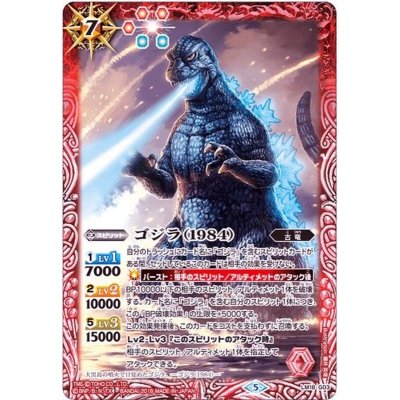 〔状態A-〕(2018/5)ゴジラ(1984)【LM】{LM18-G03}《赤》