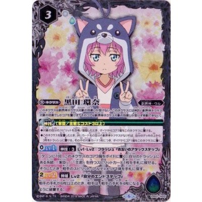 〔状態A-〕(2019/6)黒田環奈(Xレア仕様/PB01収録)【P】{PB01-H02}《白》