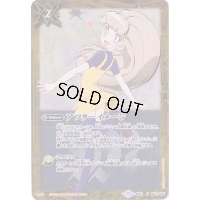 画像1: 〔状態B〕(2019/5)アフターイメージ(メガネコイラスト)【C】{BS41-092}《黄》