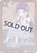 〔状態B〕(2019/6)マグネティックフレイム(天魔市イラスト)【C】{BS44-086}《赤》