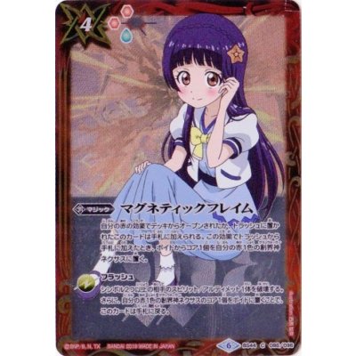 (2019/6)マグネティックフレイム(天魔市イラスト)【C】{BS44-086}《赤》