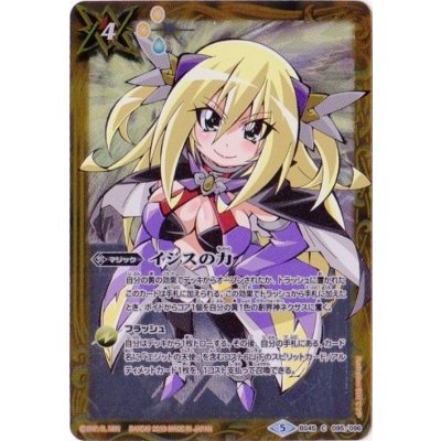 〔状態A-〕(2019/5)イシスの力(明の明星のエリスイラスト)【C】{BS45-095}《黄》