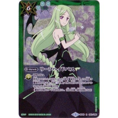 画像1: 〔状態B〕(2019/5)リーフハイドパス(百瀬華実イラスト)【R】{BS46-093}《緑》