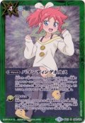 〔状態A-〕(2019/5)バインディングホルス(茂上卯咲イラスト)【R】{BS47-099}《緑》