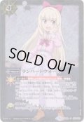 〔状態B〕(2019/5)ランパートウォール(ハクア・エストックイラスト)【C】{SD39-013}《白》