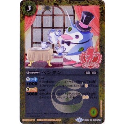 (2019/4)ペンタン(Xレア仕様/PB01収録)【C】{BS02-058}《黄》