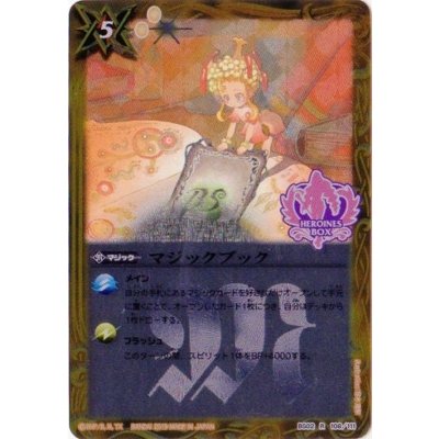 画像1: 〔状態A-〕(2019/無)マジックブック(PB01収録)【R】{BS02-108}《黄》