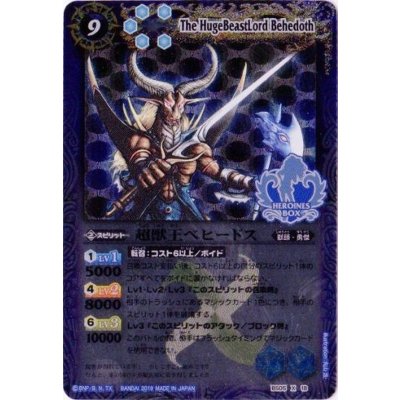(2019/無)超獣王ベヒードス(Xレア仕様/PB01収録)【X】{BS05-X18}《青》