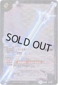 〔状態A-〕(2019/2)天空の光剣クラウン・ソーラー(Xレア仕様/PB01-H収録)【X】{BS21-X07}《白》