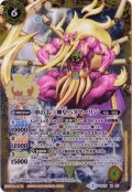 (2019/3)申の十二神皇ハヌマーリン(Xレア仕様/PB01-H収録)【X】{BS37-X05}《黄》