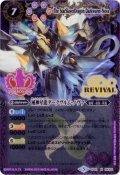 (2019/5)滅神星龍ダークヴルム・ノヴァ(PB01-H収録)【X】{SD41-RVX01}《紫》