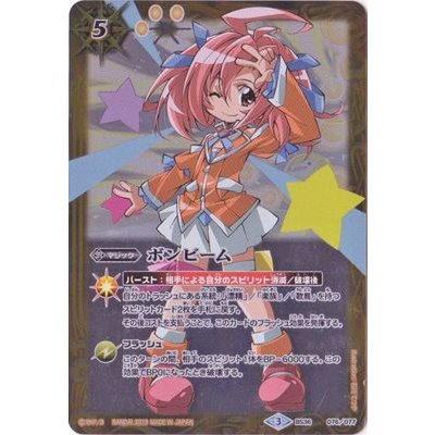 画像1: 〔状態B〕(2019/3)ボンビーム(ライラ・エイプリルイラスト)【R】{BS36-076}《黄》