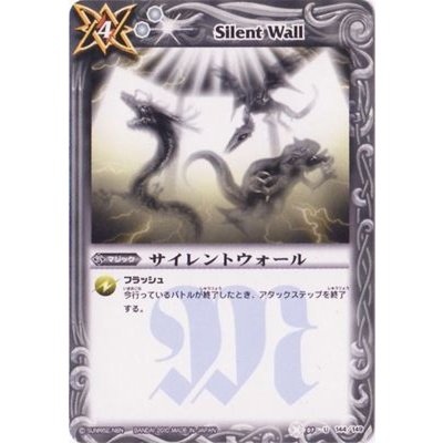 画像1: 〔状態A-〕(2008/無)サイレントウォール【U】{BS01-144}《白》