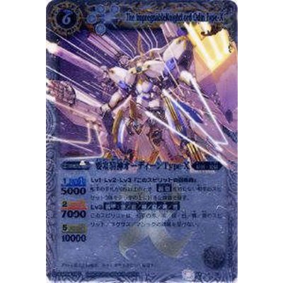 〔状態B〕(2010/無)要塞騎神オーディーンType-X【X】{BS09-X38}《白》