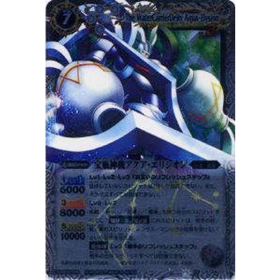 (2011/無)宝瓶神機アクア・エリシオン【X】{BS11-X04}《白》