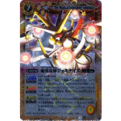 〔状態A-〕(2011/無)魔導双神ジェミナイズ【X】{BS11-X05}《黄》