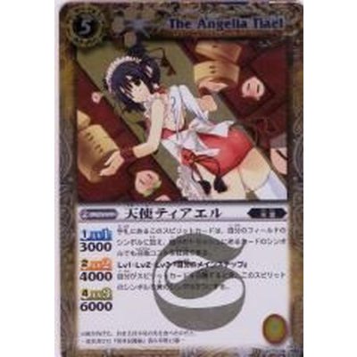 〔状態A-〕(2011/無)天使ティアエル【R】{BS11-039}《黄》