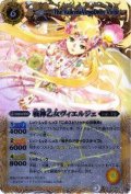 (2011/無)戦神乙女ヴィエルジェ【X】{BS12-X05}《黄》