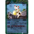 〔状態C〕(2011/無)マネキキャット【M】{BS12-054}《緑》