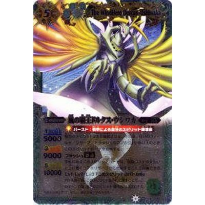 〔状態B〕(2011/無)風の覇王ドルクス・ウシワカ【X】{BS14-X03}《緑》
