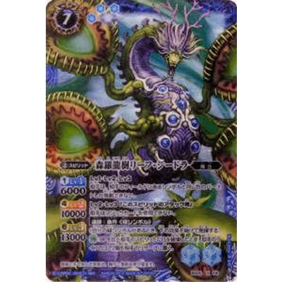 (2012/無)森羅龍樹リーフ・シードラ【X】{BS20-X06}《青》