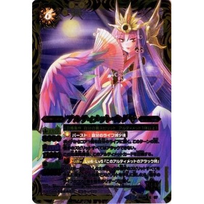 画像1: 〔状態B〕(2014/1)アルティメット・カグヤ【X】{BS28-X07}《黄》