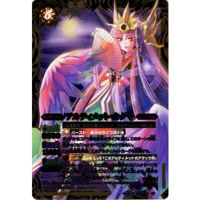 〔状態A-〕(2014/1)アルティメット・カグヤ【X】{BS28-X07}《黄》